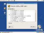 更新内容を表示